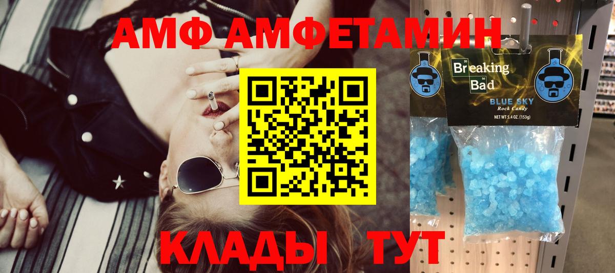 Amphetamine 98%  АМФЕТАМИН  Сургут  Вход с VPN 