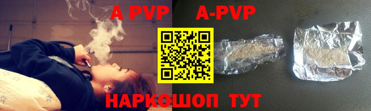 Альфа ПВП VHQ Сургут