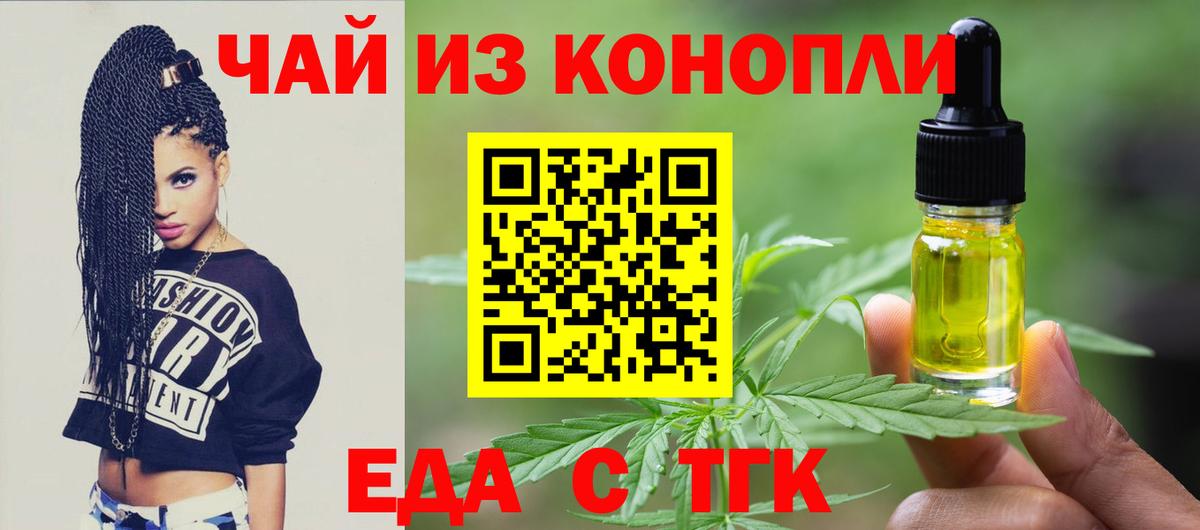 Canna-Cookies марихуана  Вход с VPN  Сургут 