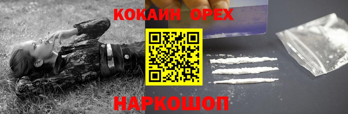 Кокаин FishScale Сургут