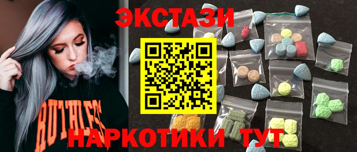 Ecstasy 99%  Вход с VPN  ЭКСТАЗИ таблы  Ecstasy  Сургут 