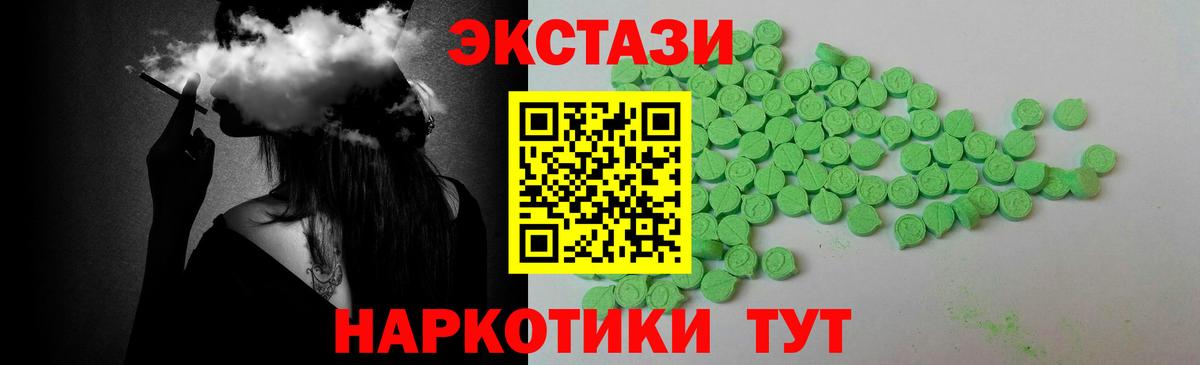 Экстази DUBAI Сургут