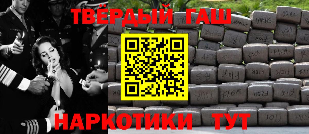 ГАШ  Вход с VPN  Сургут  ГАШ Cannabis  Гашиш индика сатива 