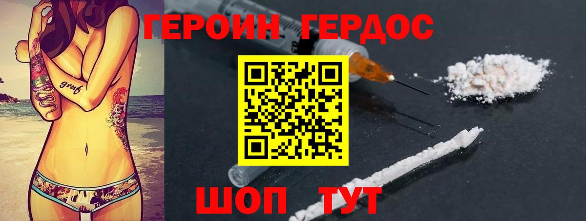 ГЕРОИН хмурый  Героин  Сургут  Вход с VPN 