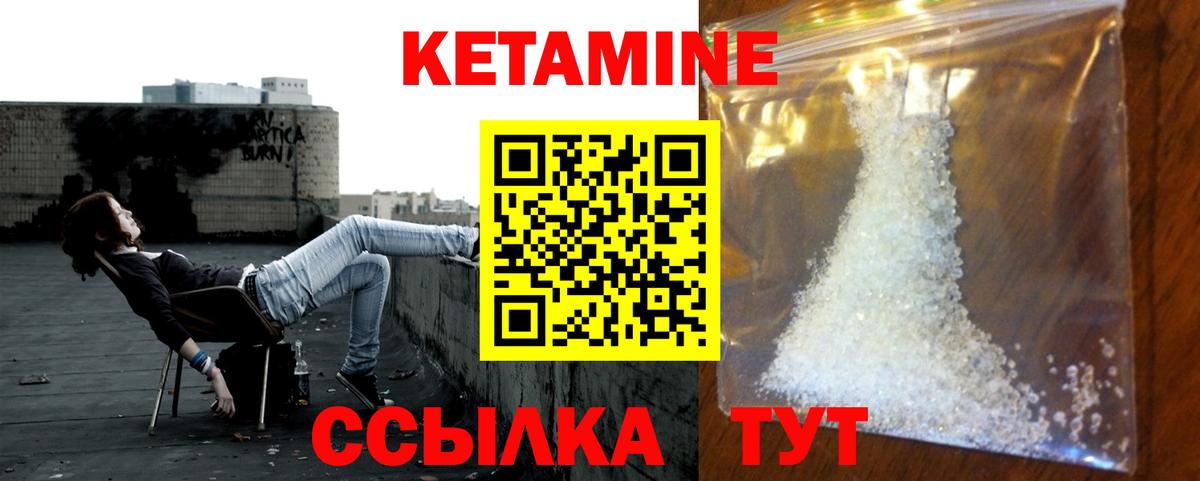 Кетамин ketamine  КЕТАМИН VHQ  Вход с VPN  Сургут 
