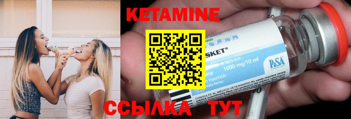 КЕТАМИН VHQ Сургут