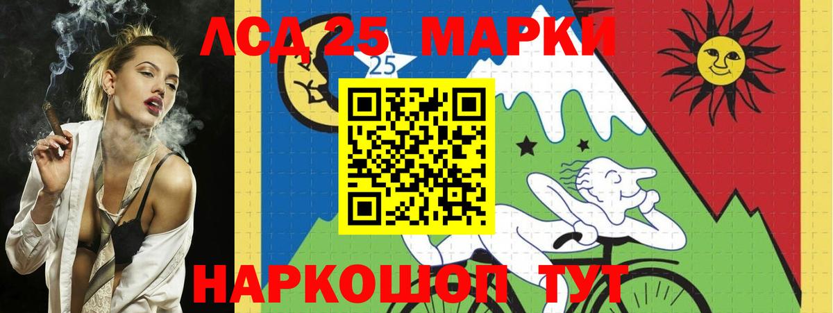 LSD-25 экстази  ЛСД экстази кислота  Вход с VPN  ЛСД экстази ecstasy  Сургут 