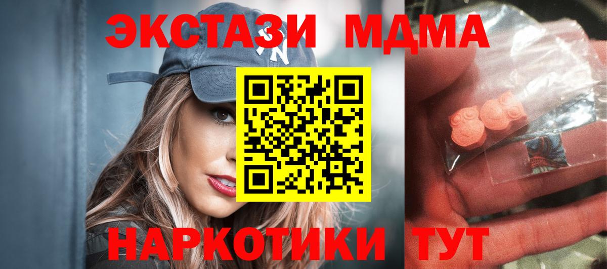 МДМА VHQ  Вход с VPN  MDMA  Сургут 