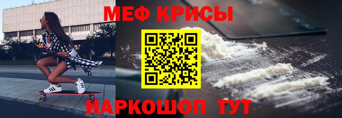 Сургут  МЕФ  МЯУ-МЯУ кристаллы  Вход с VPN  продажа наркотиков  МЕФ 4 MMC 