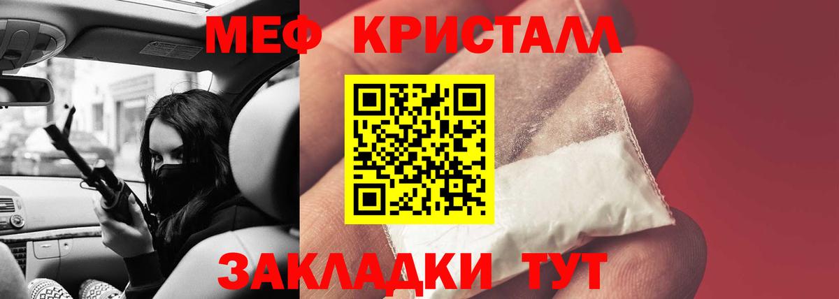 МЕФ мука Сургут