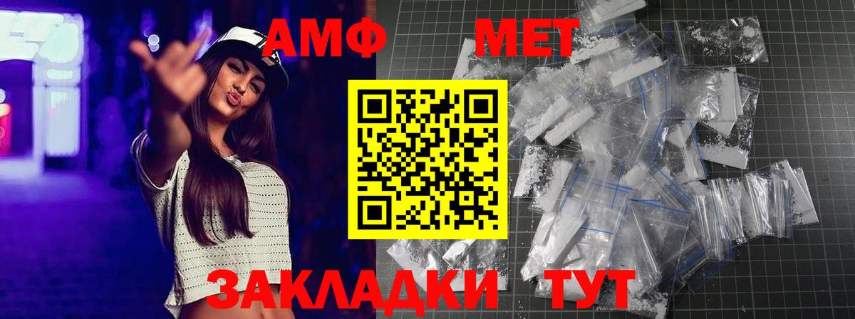 Метамфетамин винт Сургут