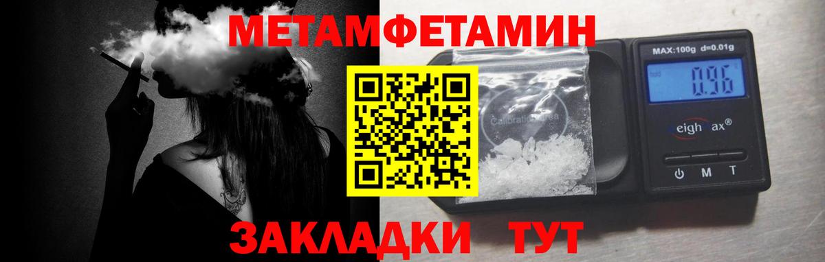 Сургут  МЕТАМФЕТАМИН мет  Вход с VPN 