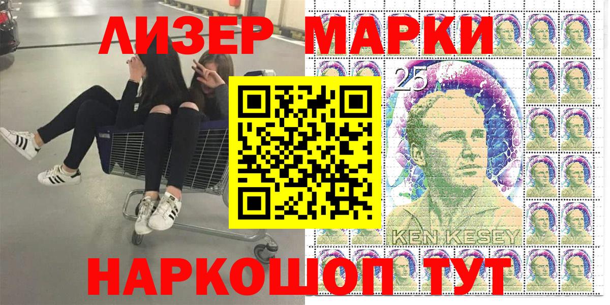 Сургут  Марки 25I-NBOMe  Вход с VPN  Марки 25I-NBOMe 1500мкг  Марки 25I-NBOMe 1500мкг 